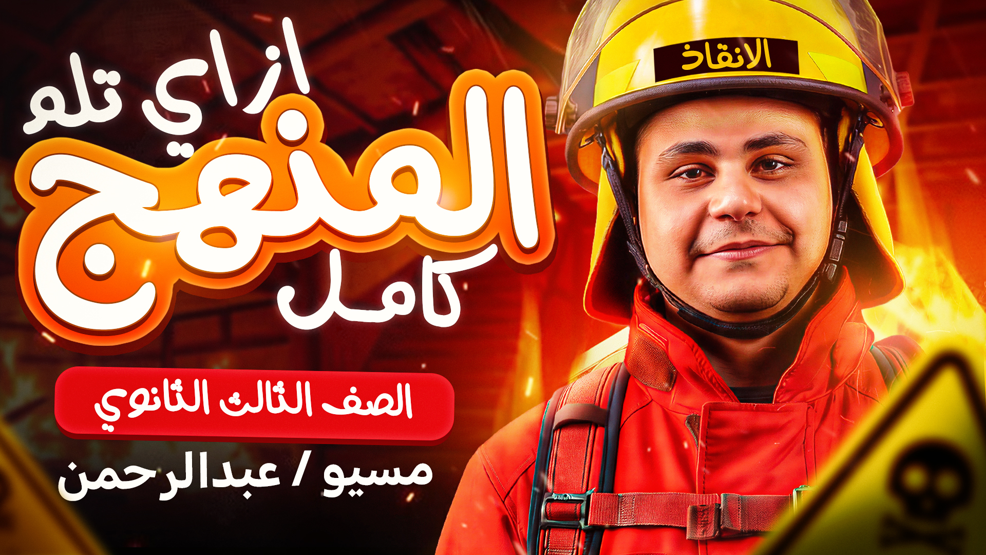 تصميم غلاف المدرسين