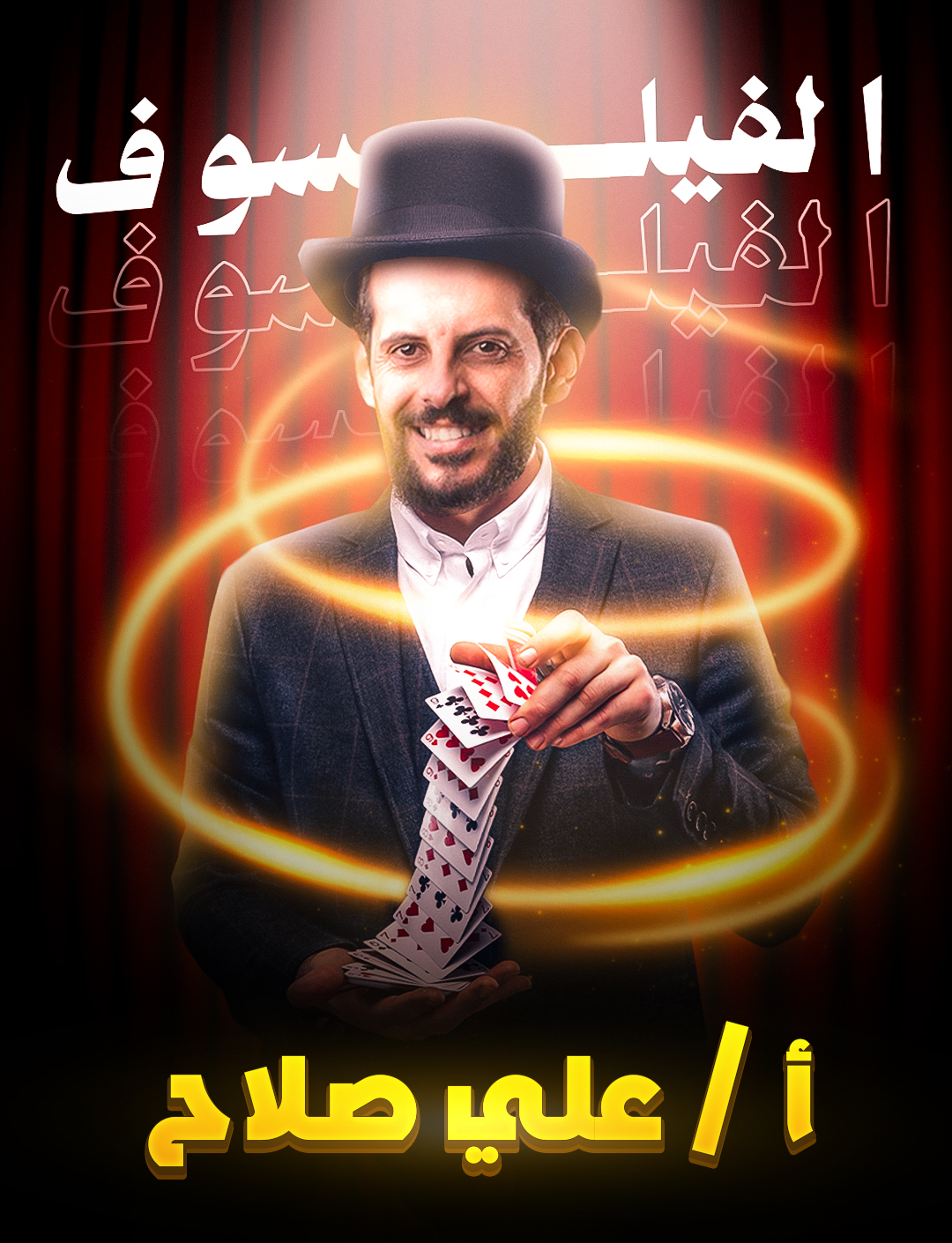 تصميم مادة الفلسفة والمنطق